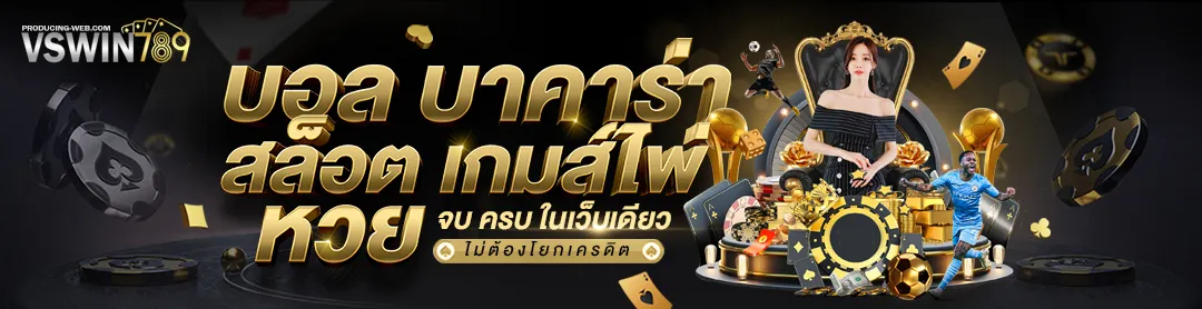 win789 คาสิโนออนไลน์